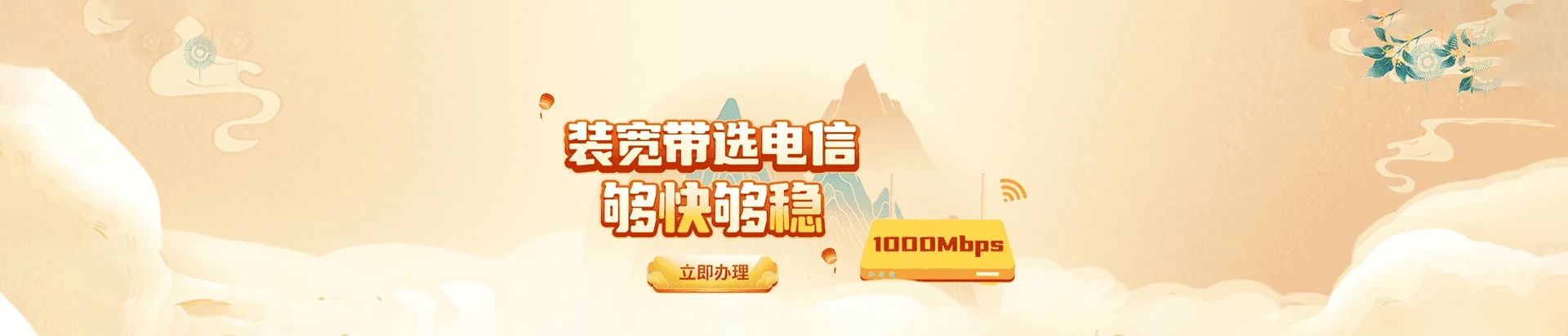 密云区电信宽带