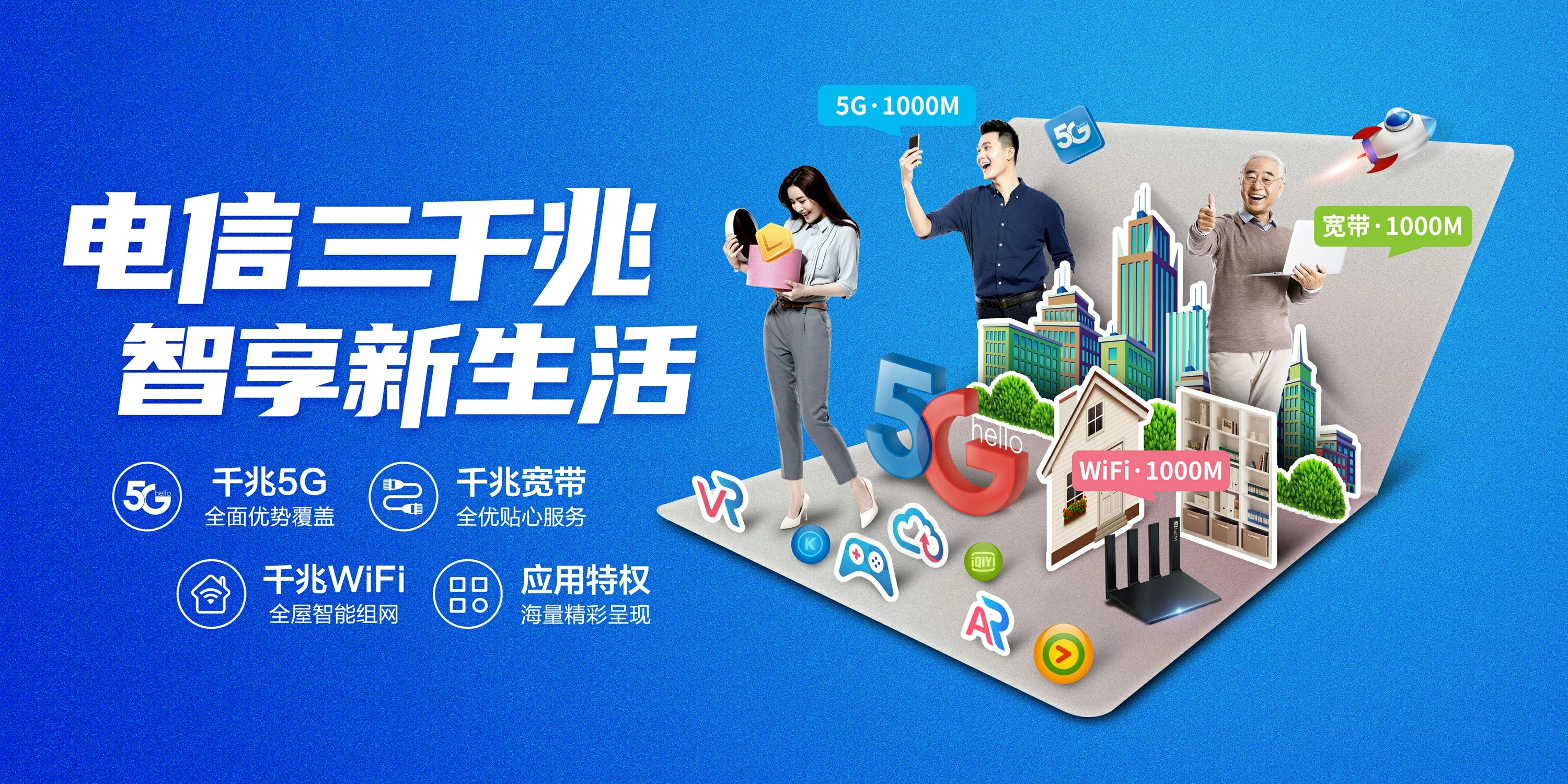 中国电信 密云区电信宽带 宽带套餐